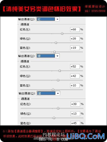 PS清纯美女另类调色怀旧效果