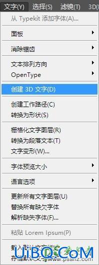 PS中3D文字制作教程：教你绘制一款炫酷风格的3D字体效果
