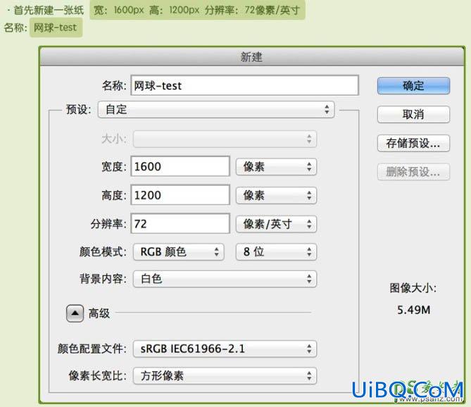 PS手工制作一个逼真的毛绒网球失量图，体育网球图标制作