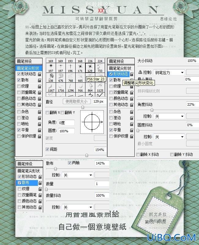 PS把风景照片变成意境感的壁纸