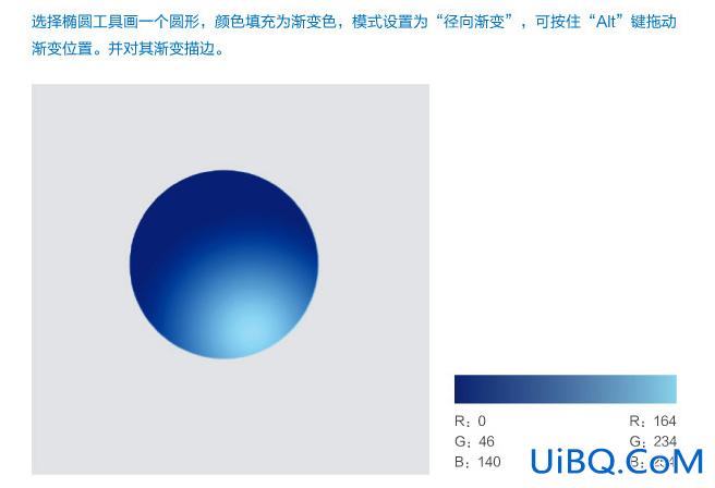 ps水晶玻璃球按钮教程