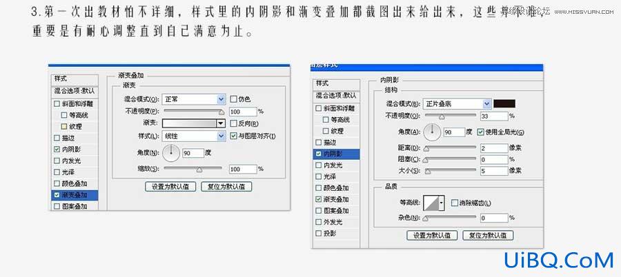 ps清新网页立体按钮