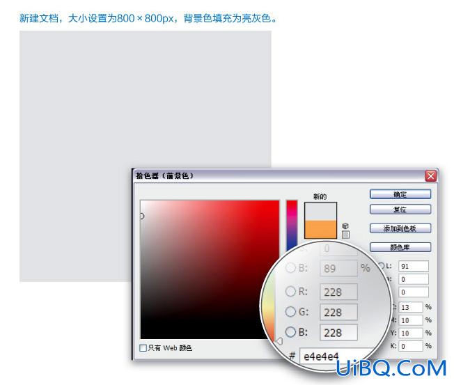 ps水晶玻璃球按钮教程