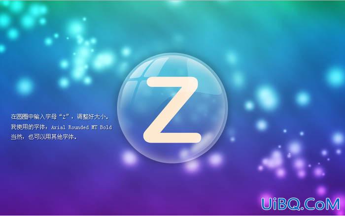 ps打造梦幻的泡泡字体图标
