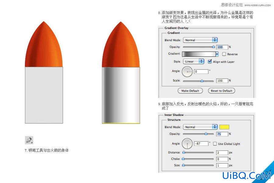 ps鼠绘卡通火箭