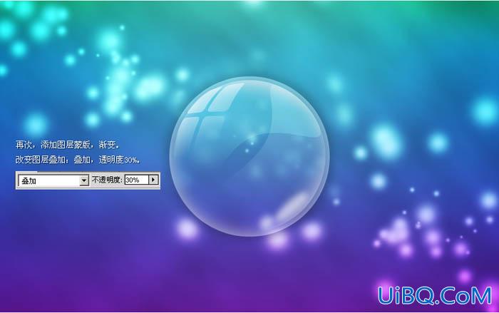 ps打造梦幻的泡泡字体图标