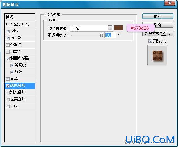 ps制作可爱的巧克力糖果字