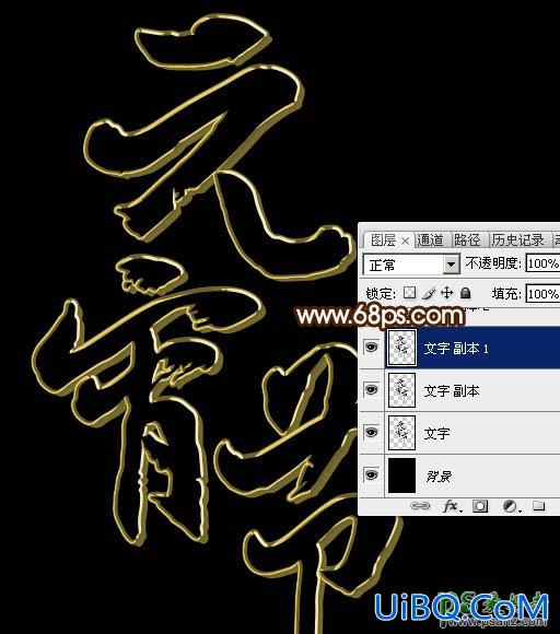 Ps文字特效教程：设计绚丽的元宵节钻石立体字，质感的钻石字体。
