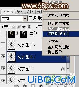 Ps文字特效教程：设计绚丽的元宵节钻石立体字，质感的钻石字体。