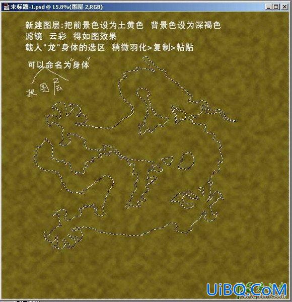 Photoshop鼠绘高手进阶教程实例：绘制怀旧古典风格中国龙图案效果图