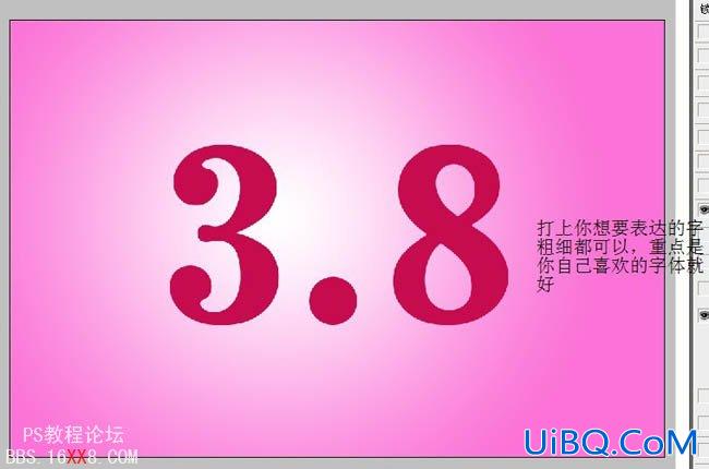 PS打造漂亮的妇女节祝福海报