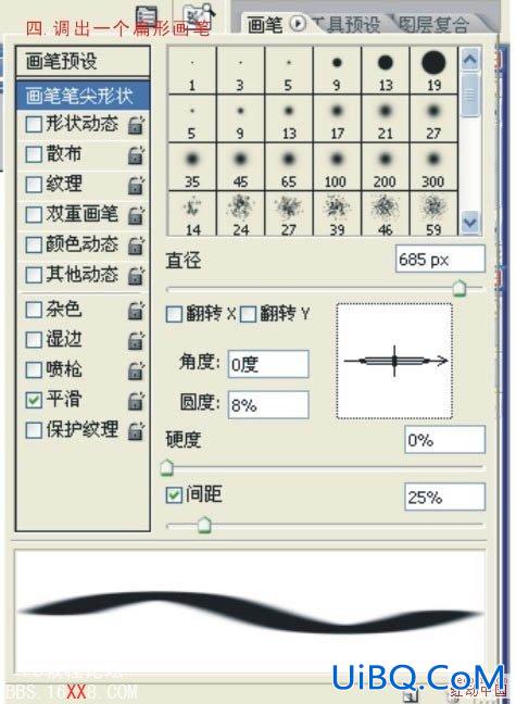 PS制作发散的放射光束