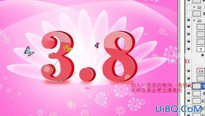 PS打造漂亮的妇女节祝福海报