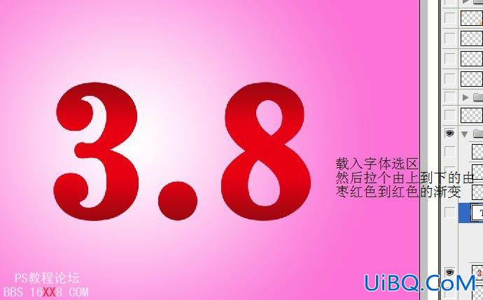 PS打造漂亮的妇女节祝福海报