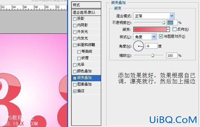 PS打造漂亮的妇女节祝福海报