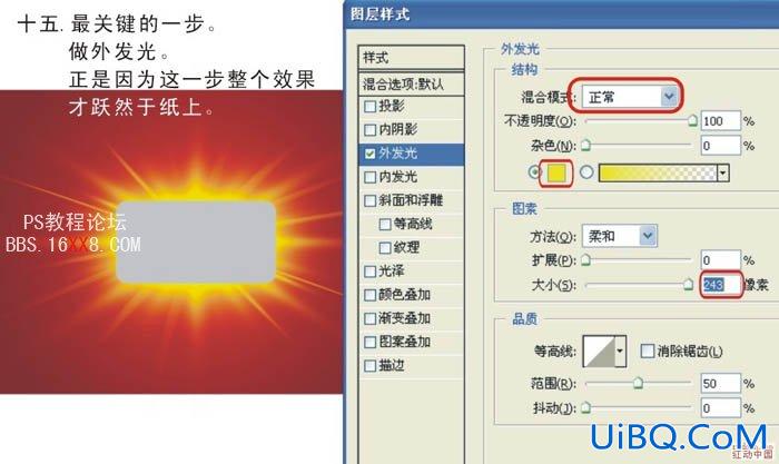 PS制作发散的放射光束