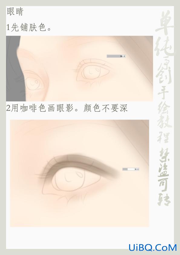 ps绘制趴在栏杆上的唯美古装MM