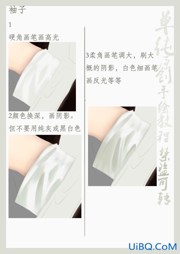 ps绘制趴在栏杆上的唯美古装MM