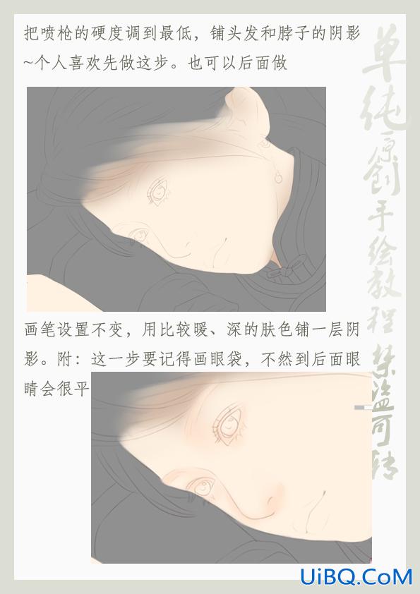 ps绘制趴在栏杆上的唯美古装MM
