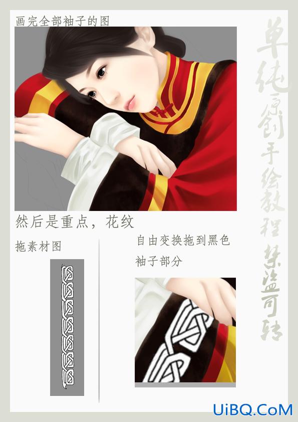 ps绘制趴在栏杆上的唯美古装MM