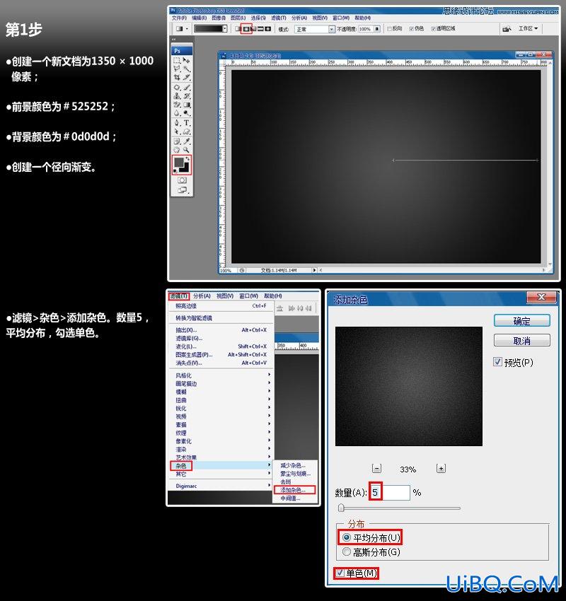 ps绘制闪闪发光的艺术字