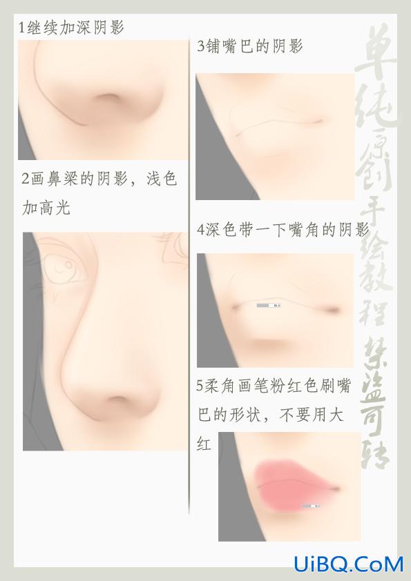 ps绘制趴在栏杆上的唯美古装MM