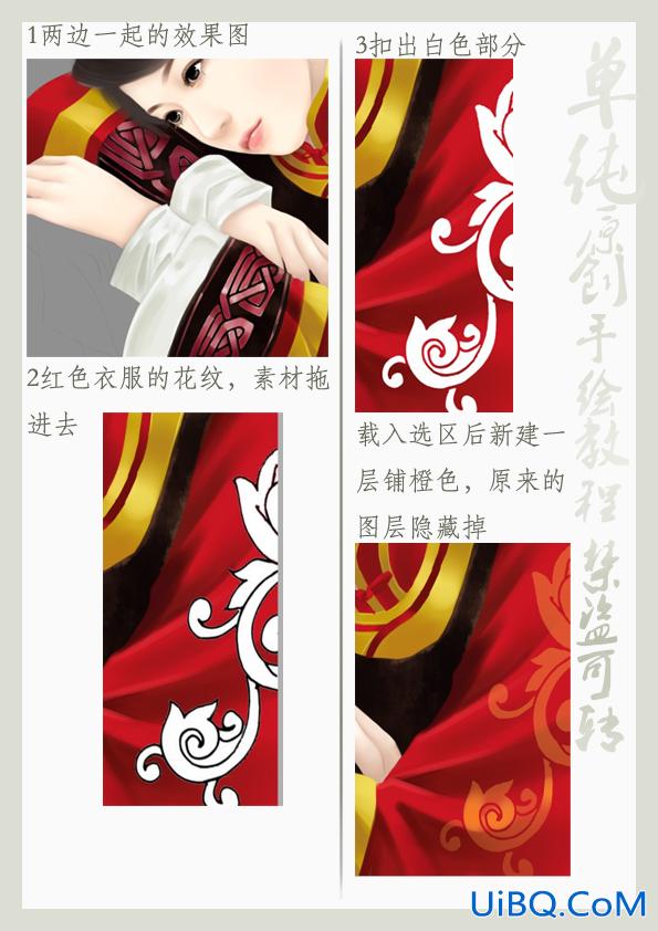 ps绘制趴在栏杆上的唯美古装MM