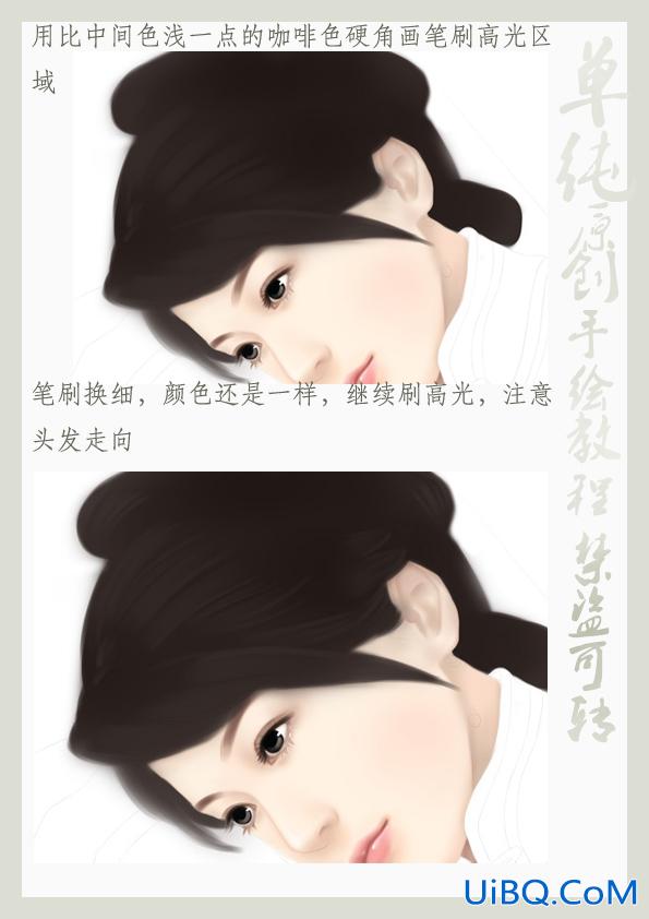 ps绘制趴在栏杆上的唯美古装MM