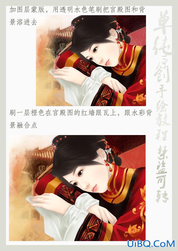 ps绘制趴在栏杆上的唯美古装MM