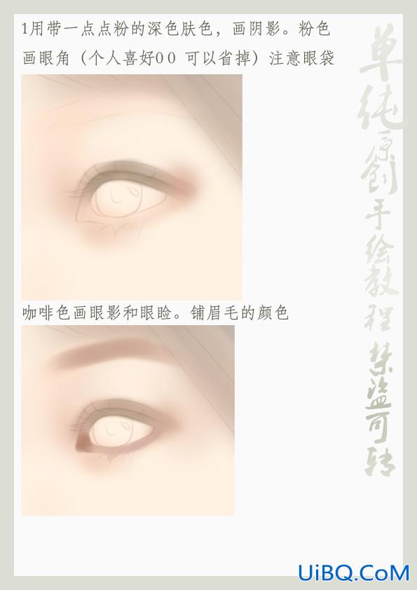 ps绘制趴在栏杆上的唯美古装MM