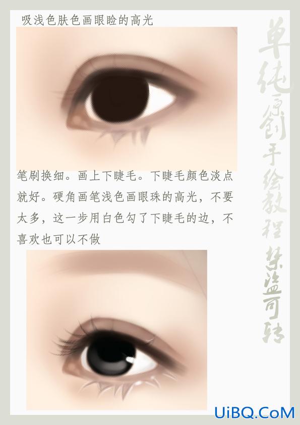 ps绘制趴在栏杆上的唯美古装MM