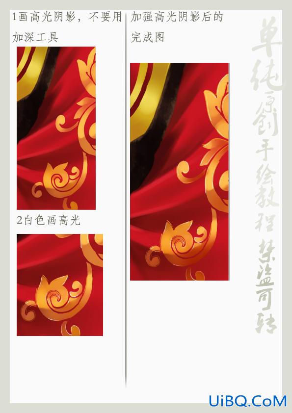 ps绘制趴在栏杆上的唯美古装MM