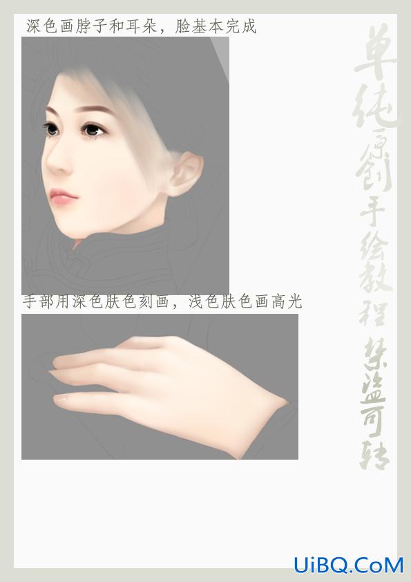 ps绘制趴在栏杆上的唯美古装MM