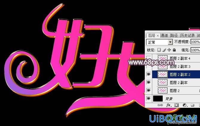 Ps制作三八妇女节华丽的玻璃质感艺术字体，金属描边水晶字体