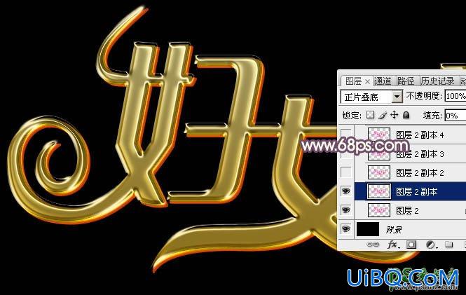 Ps制作三八妇女节华丽的玻璃质感艺术字体，金属描边水晶字体