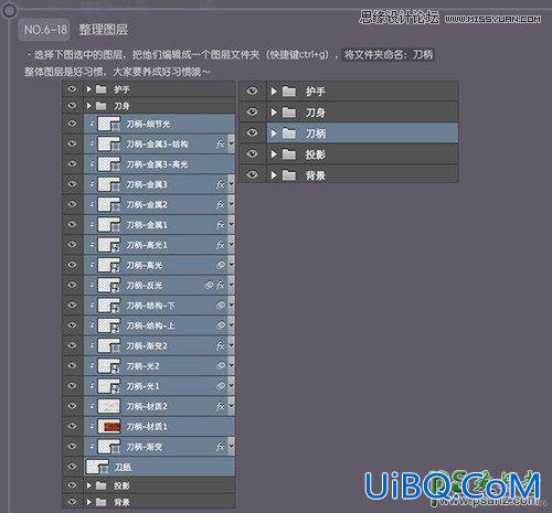 PS鼠绘教程：手绘逼真的小匕首失量图，帅气利落的直刀