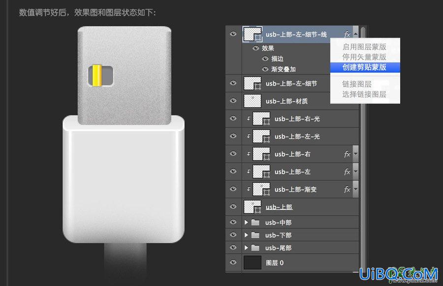 Photoshop鼠绘图标教程：教你30分钟快速学会绘制usb数据线失量图图标