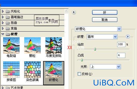 PS打造漂亮画布效果