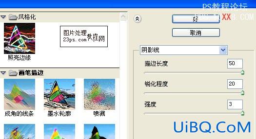 PS打造漂亮画布效果