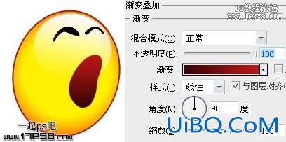 Ps实例教程-QQ表情(一)