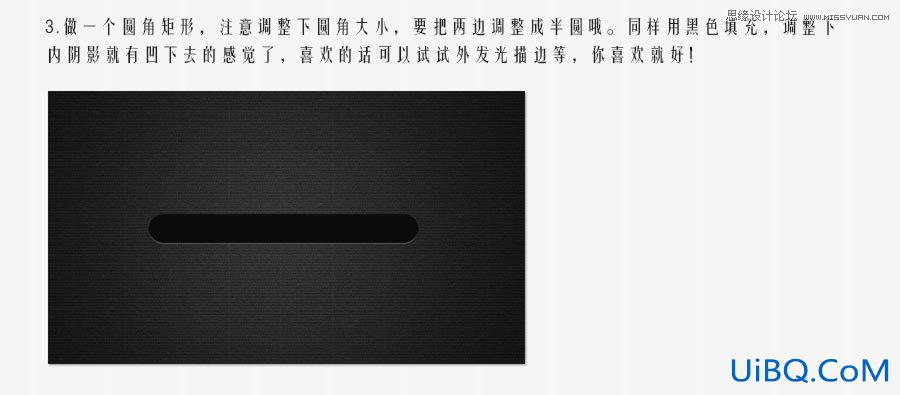 ps设计网页UI滑动按钮教程