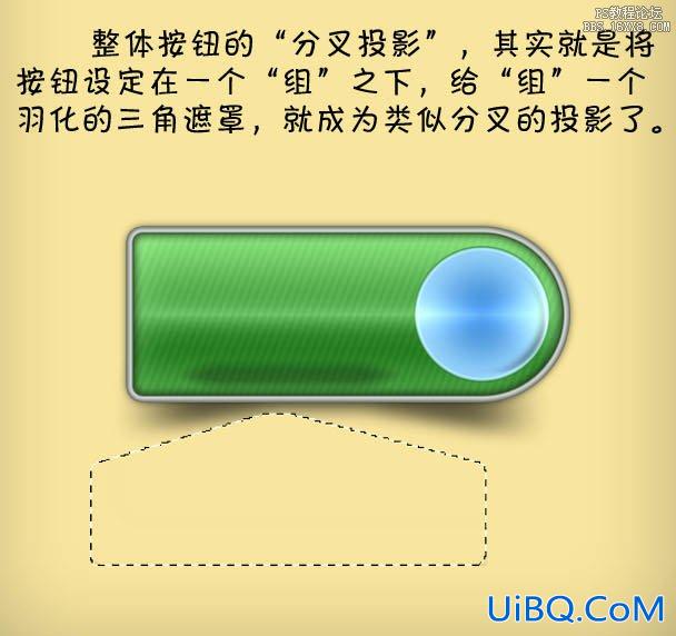 ps绿色按钮教程