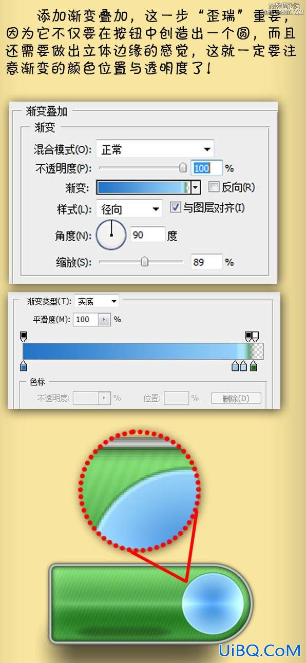ps绿色按钮教程