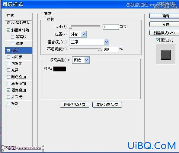 ps一个木纹风格网页模板