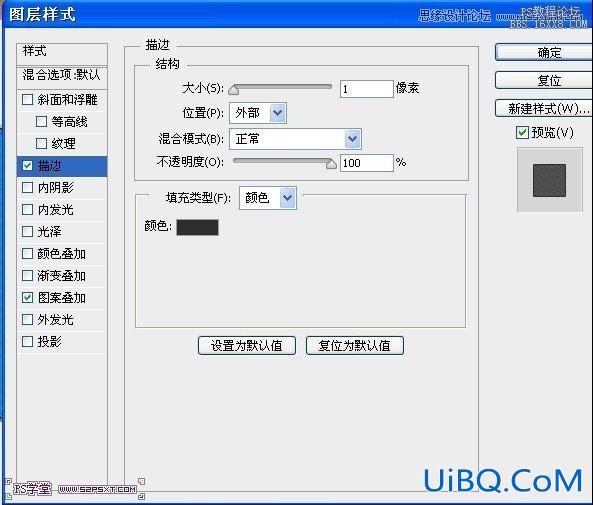 ps一个木纹风格网页模板