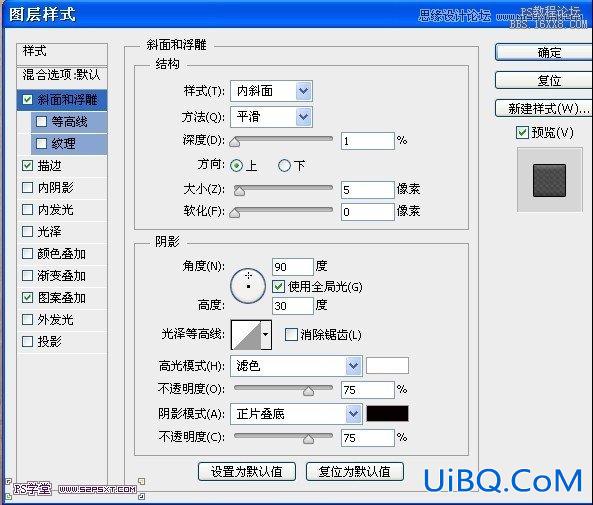 ps一个木纹风格网页模板