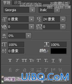 ps一个木纹风格网页模板
