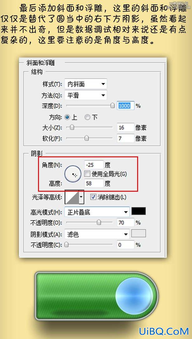 ps绿色按钮教程