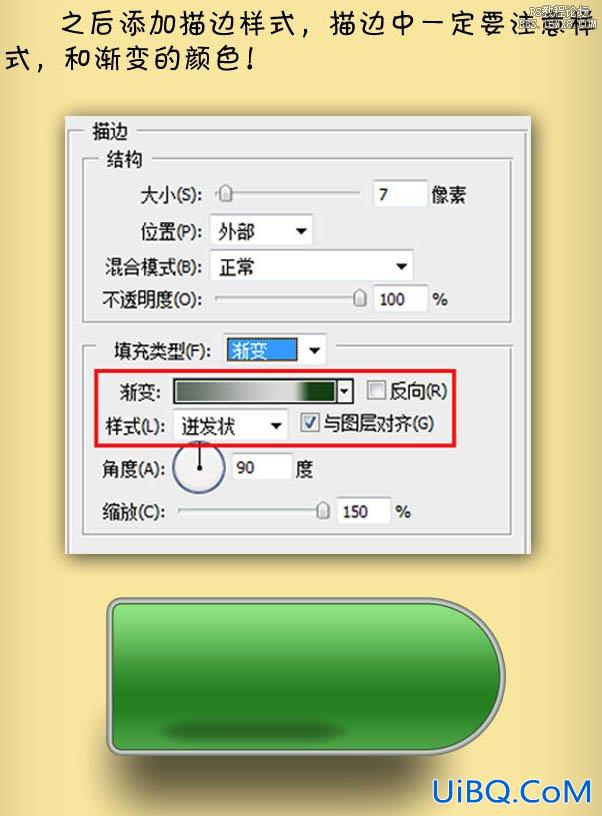 ps绿色按钮教程