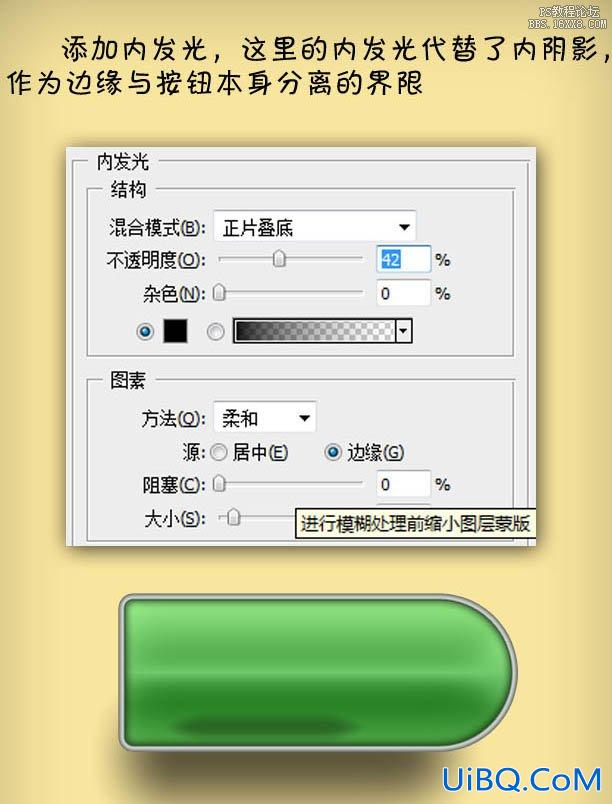 ps绿色按钮教程